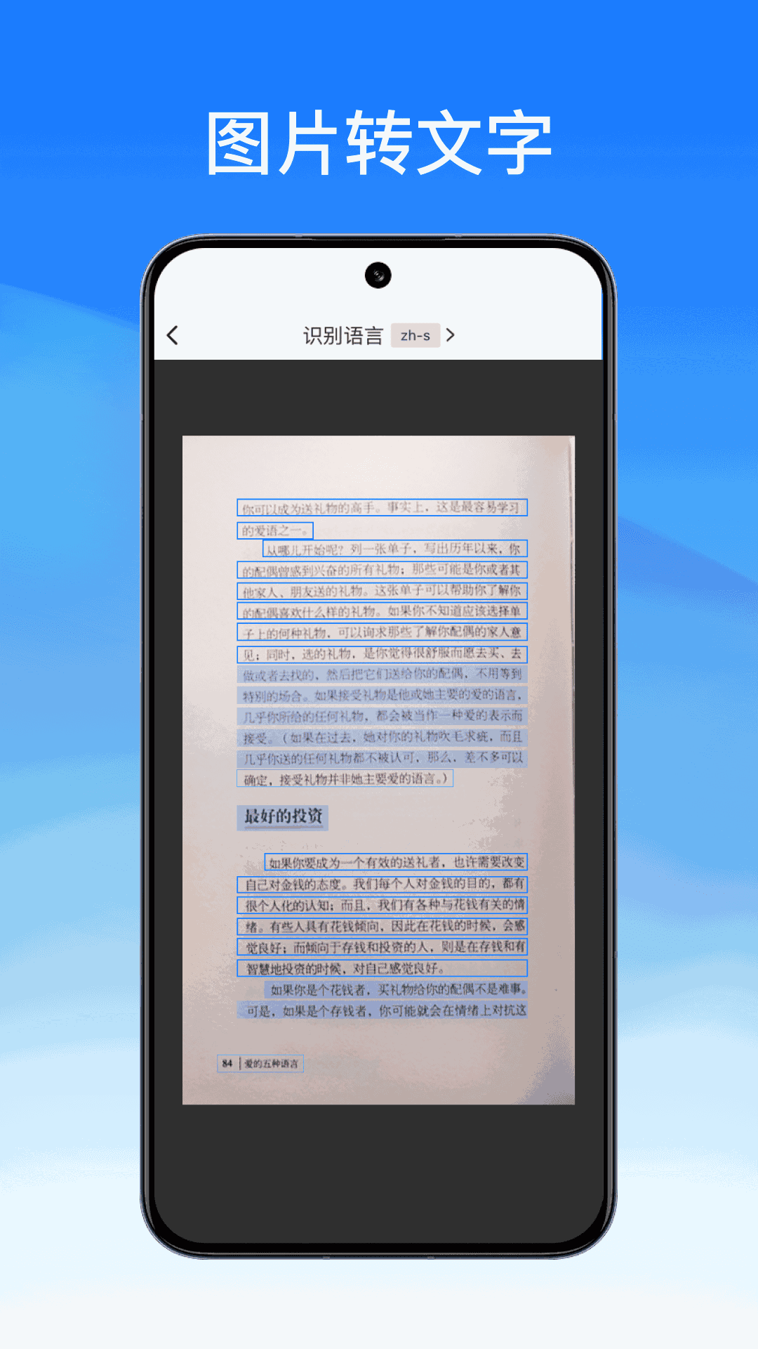 轻闪PDF