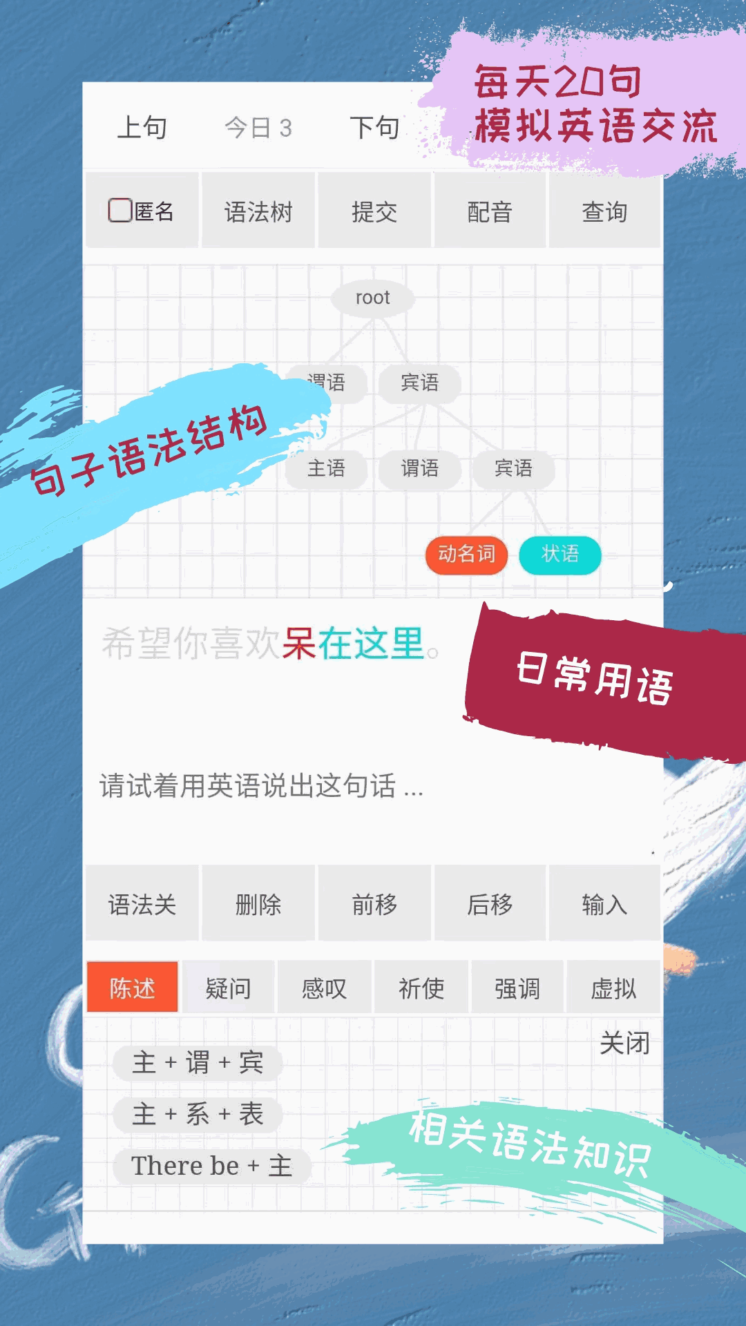 优点英语