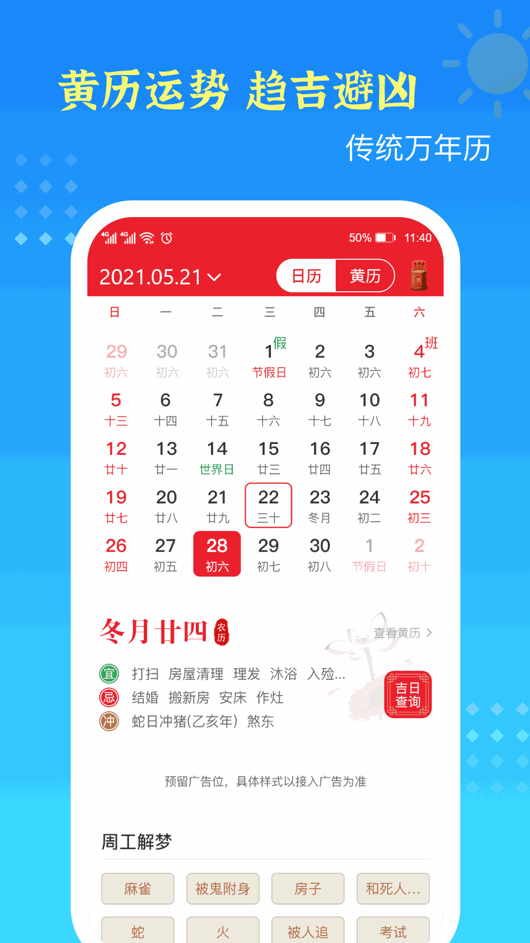 鸿运天气预报