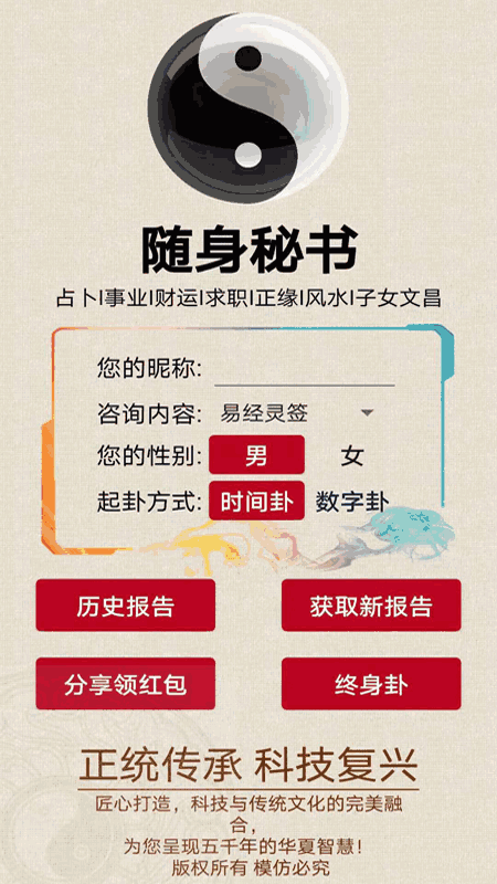 随身秘书