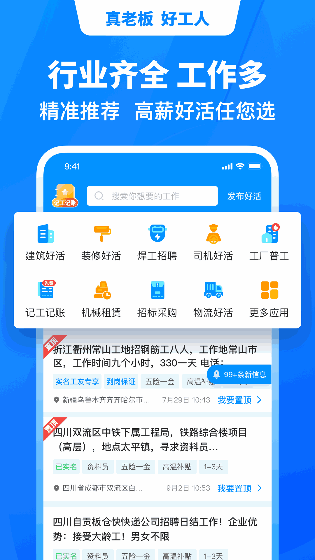 鱼泡网