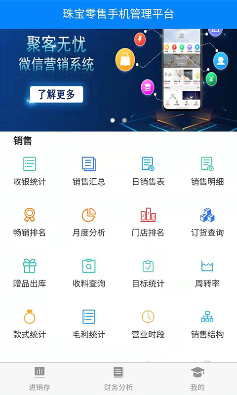 金店无忧