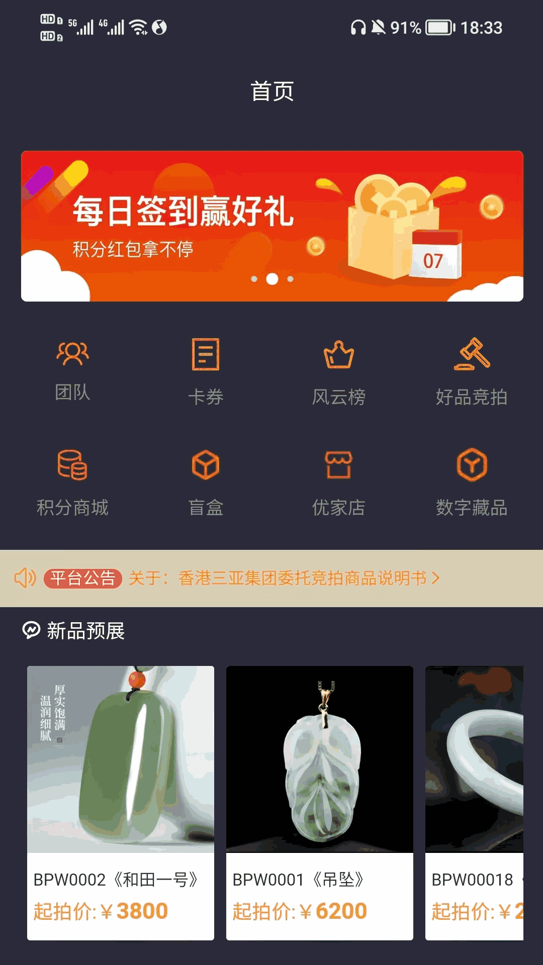 百拍网