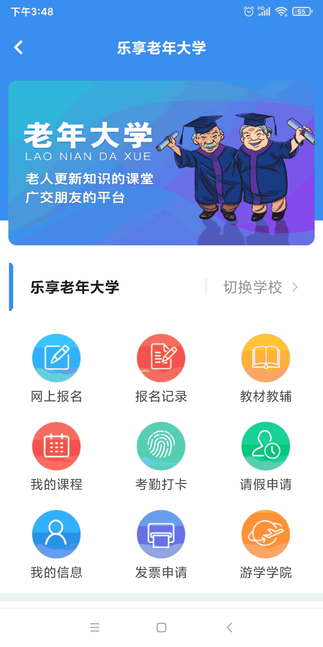 久久乐享