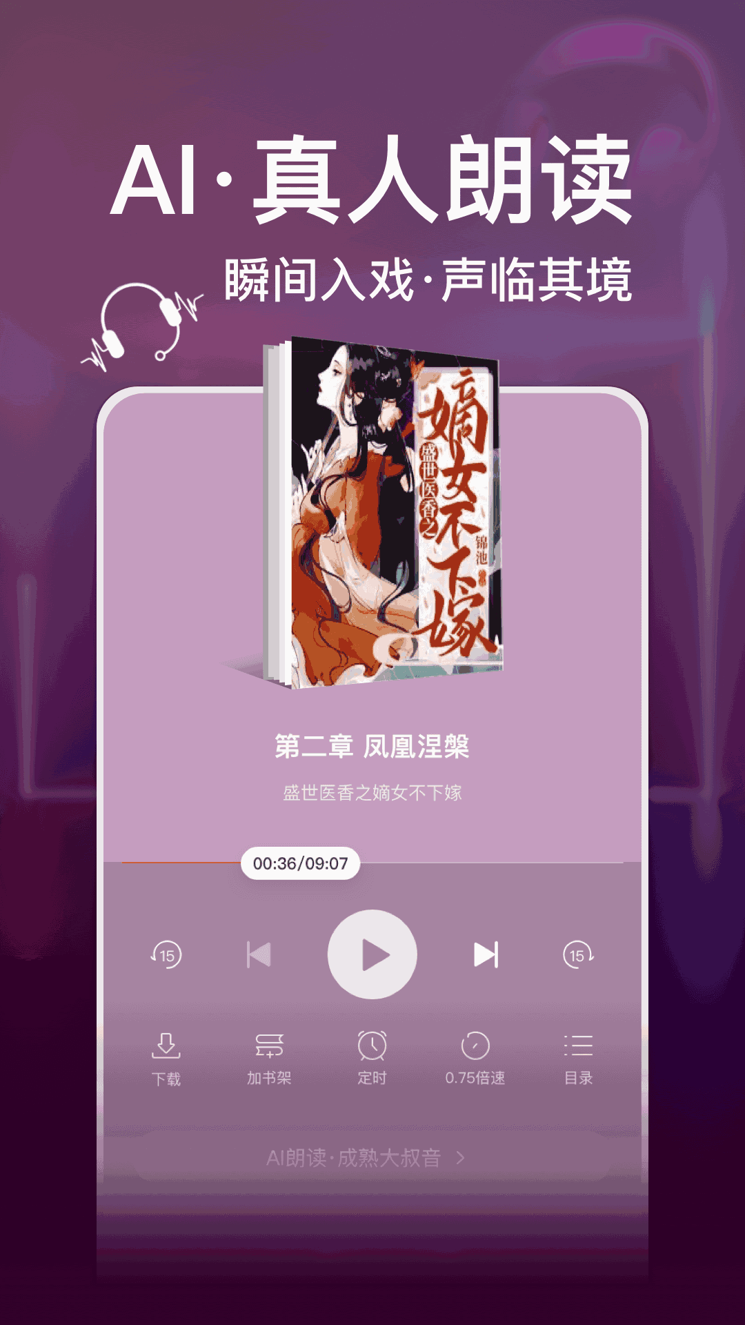 连尚读书极速版