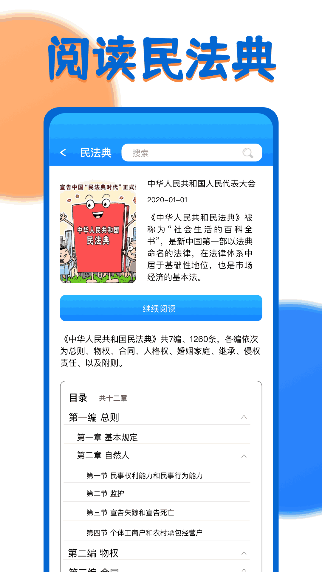 一证通查