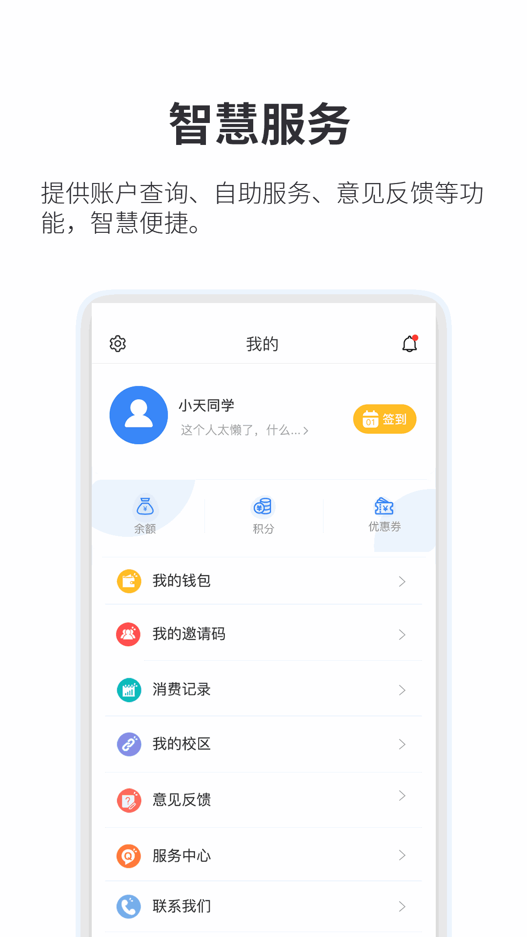 小天同学