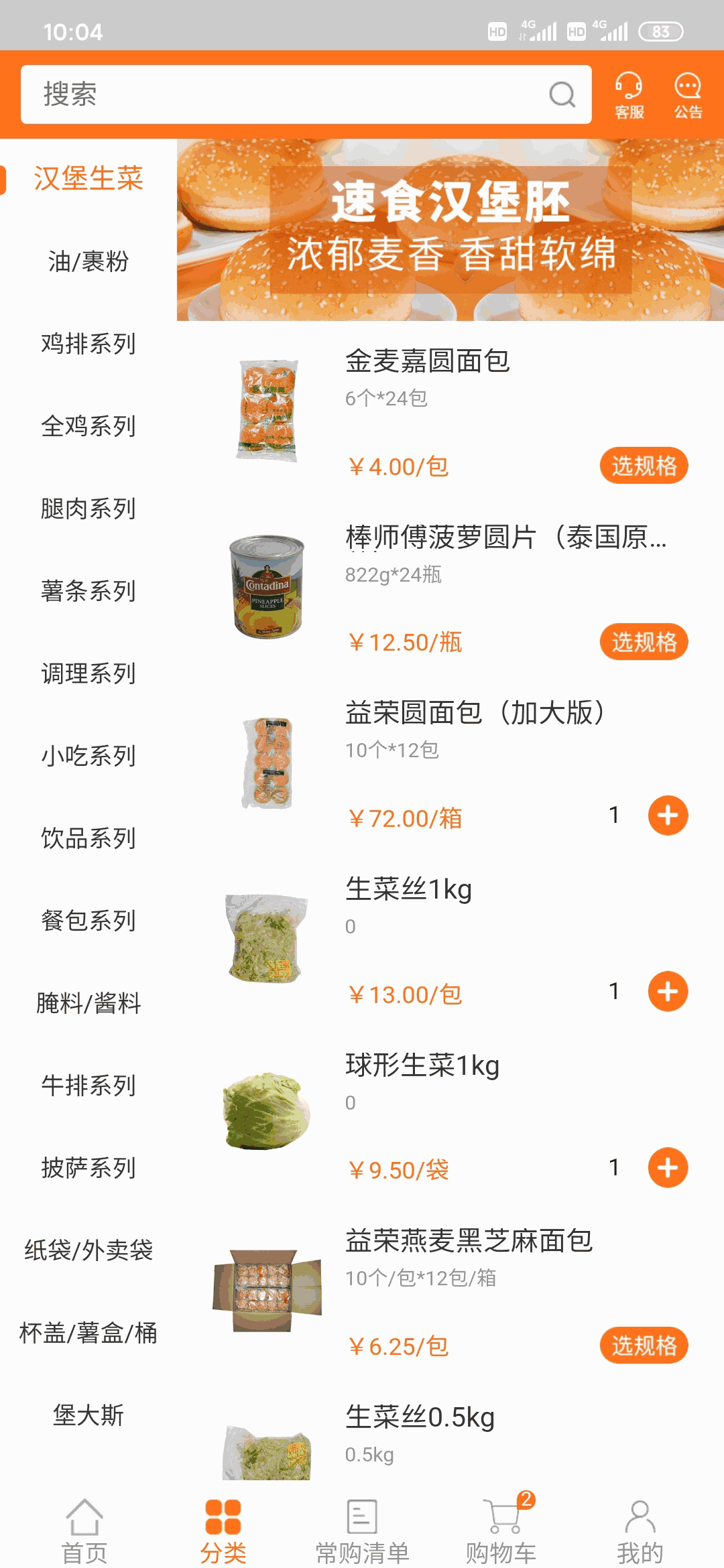 华瑞到店