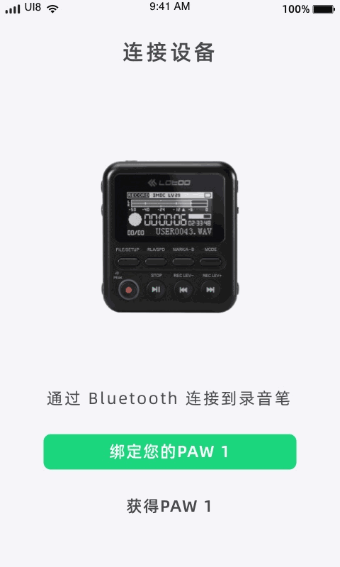 Lotoo Remote