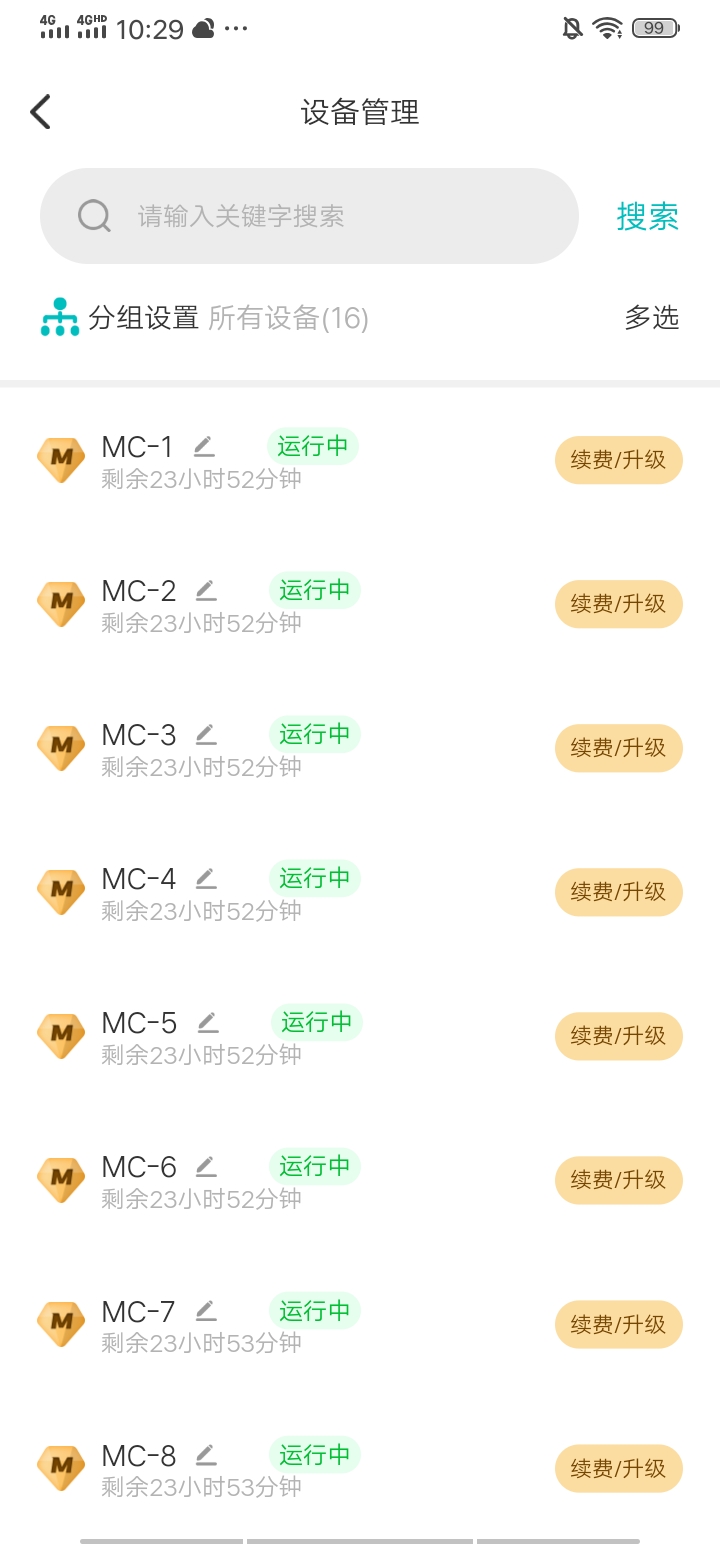 川川云手机