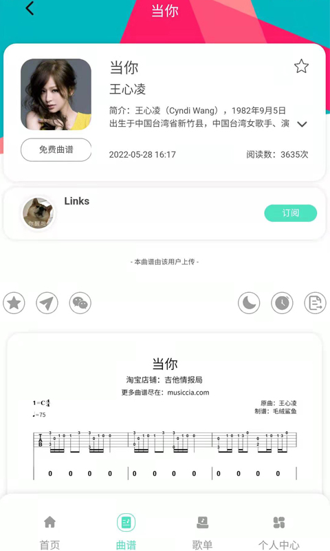 音乐情报局