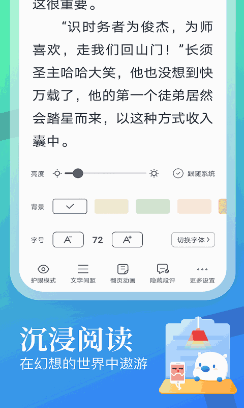 蛮多小说