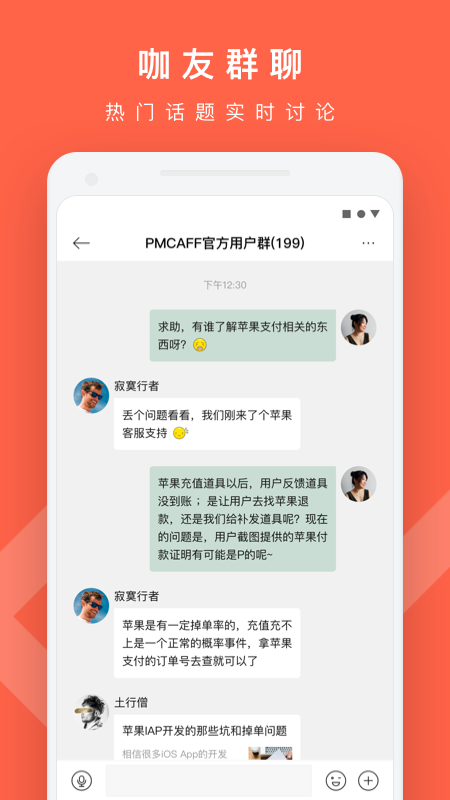 PMCAFF互联网产品社区