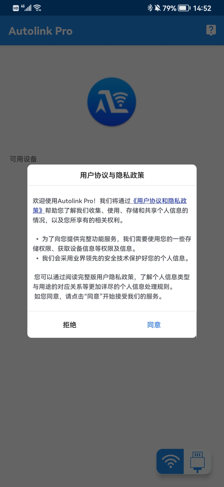 AutolinkPro