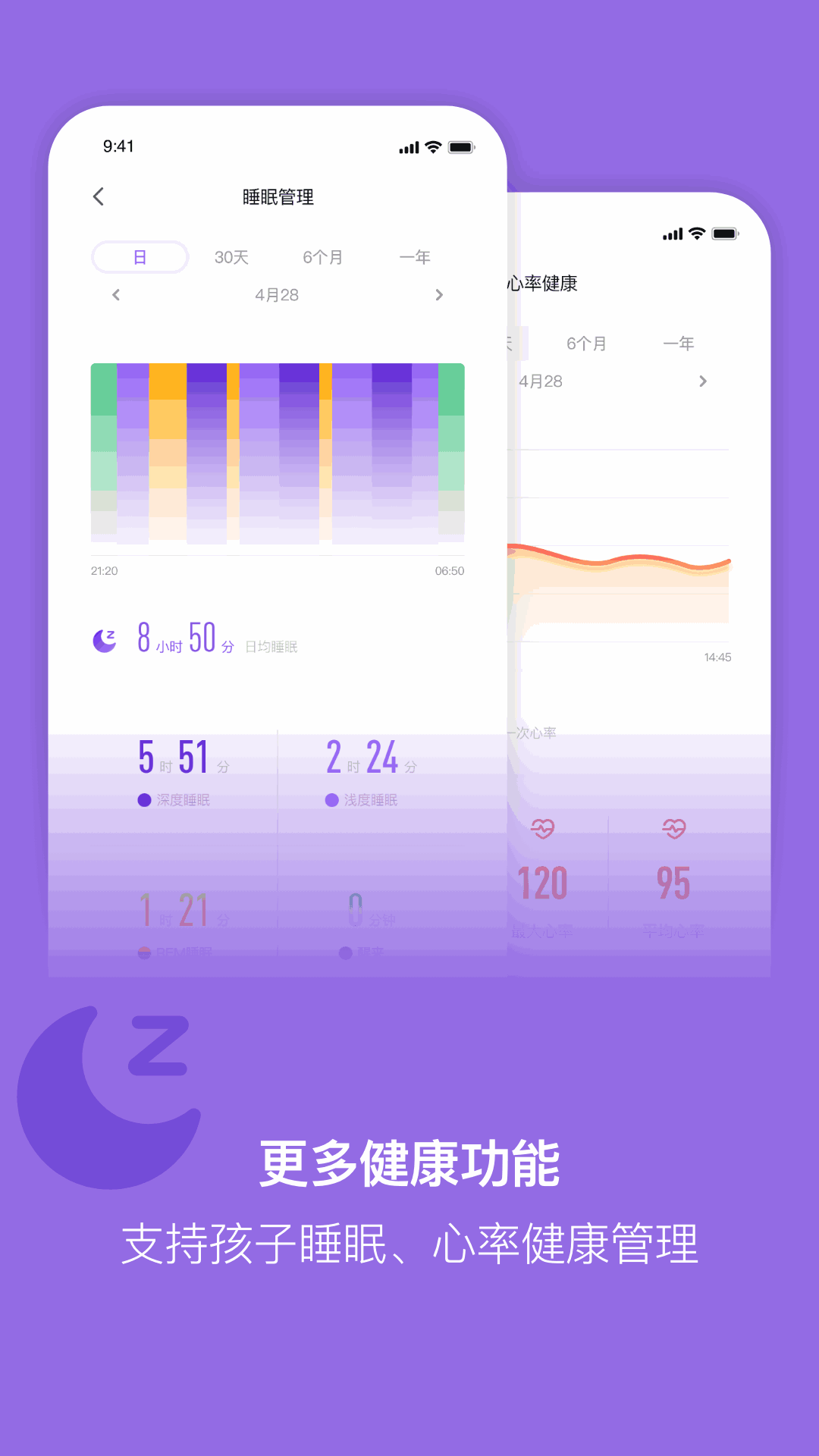 体鱼运动-学生儿童运动智能助手