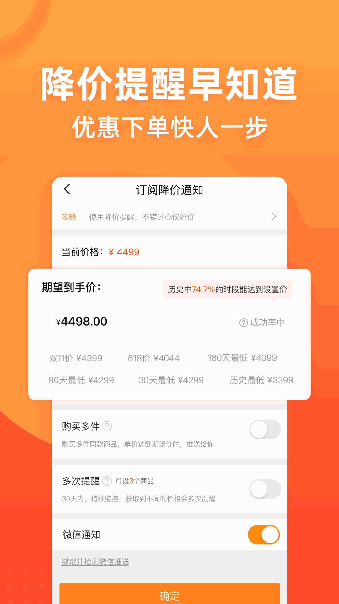 慢慢买比价购物助手