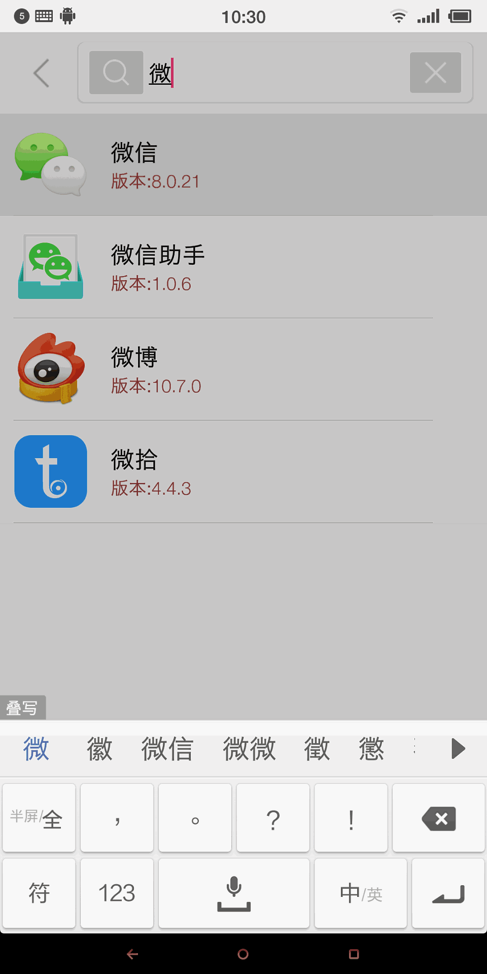 应用启动器