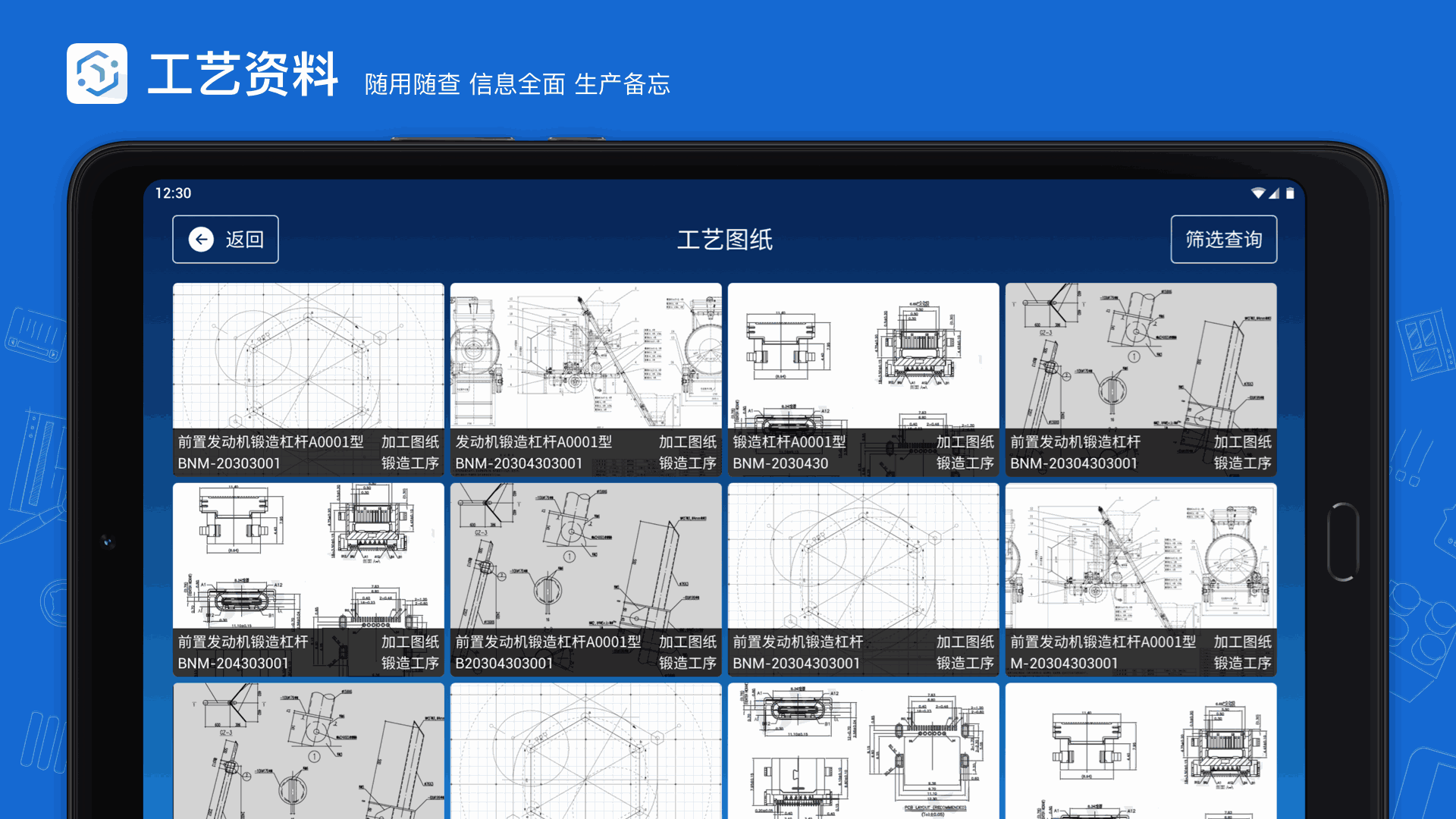 蒲惠云MES