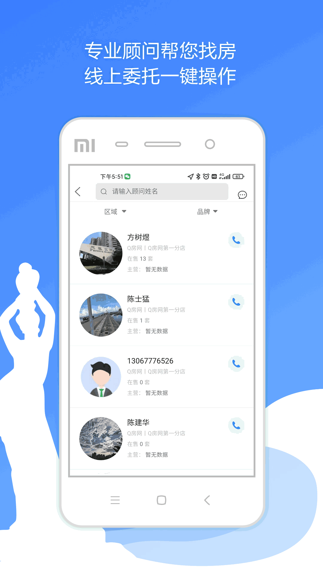 珠海优房