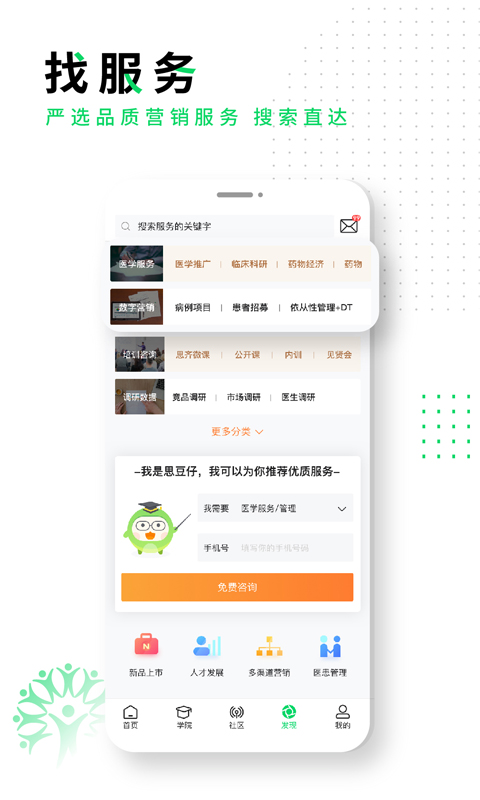 思齐圈