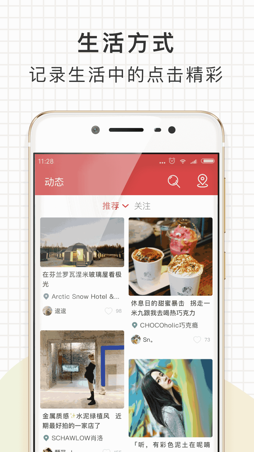走起