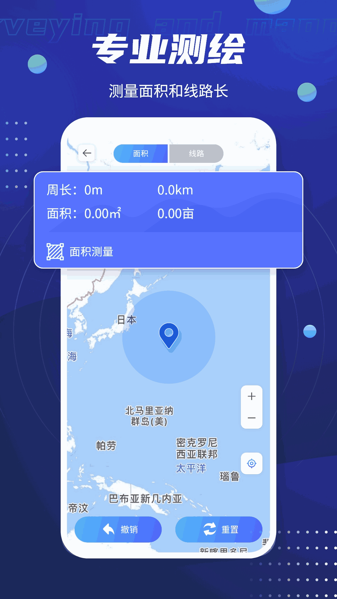 北斗卫星导航