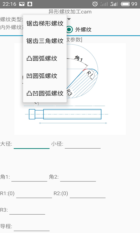 螺纹cam