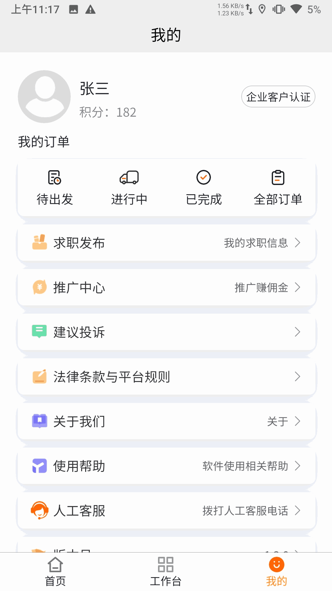 汇援拖车救援