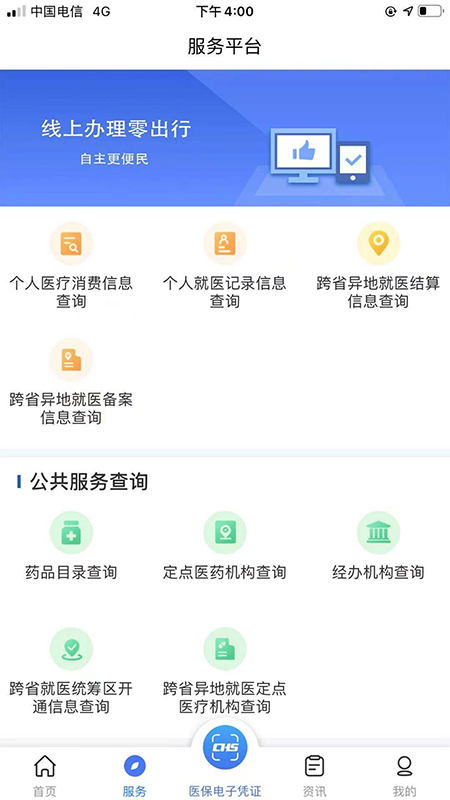 陕西医保