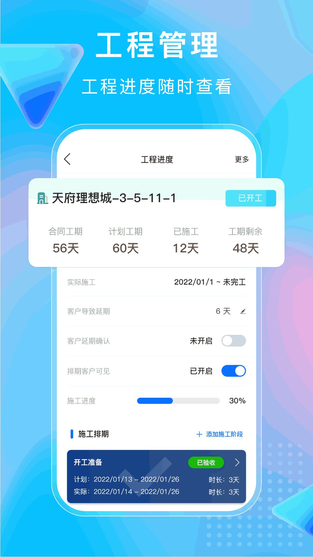 小叮当ERP