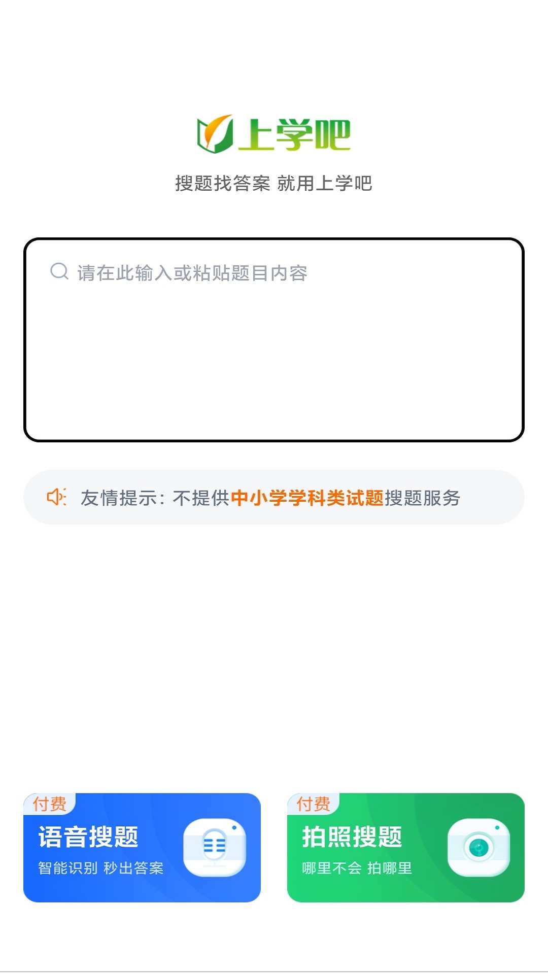 网格员考试
