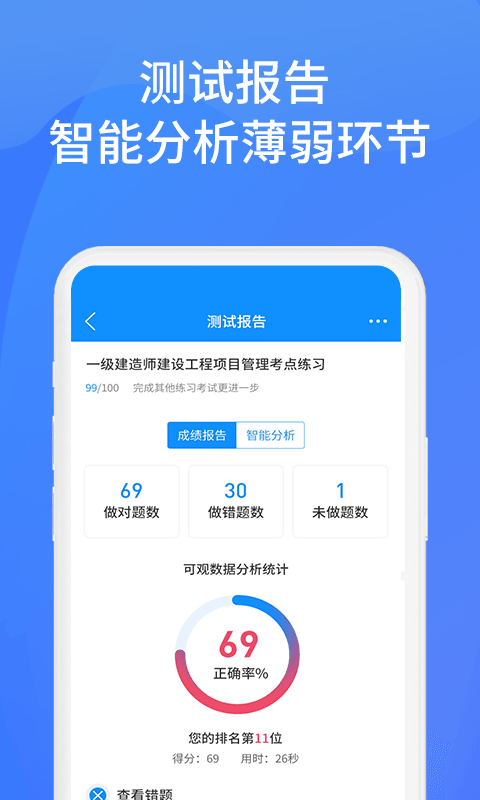 上学吧找答案