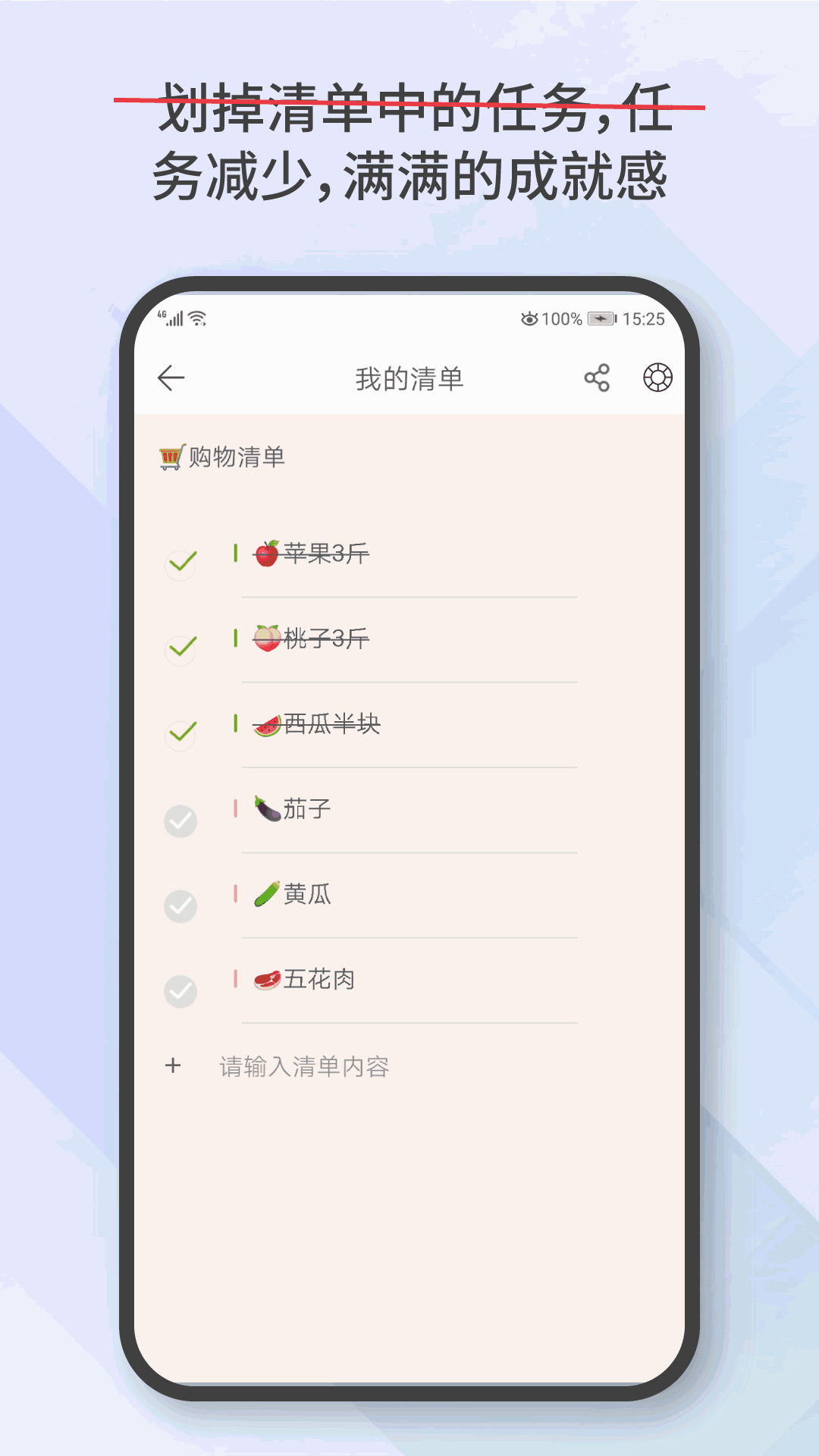 爱便签