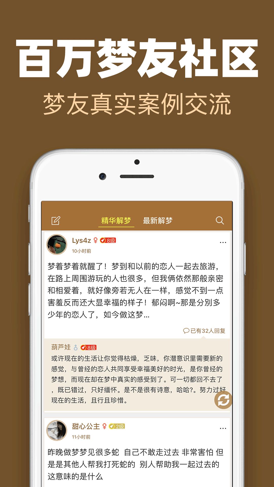 周公解梦