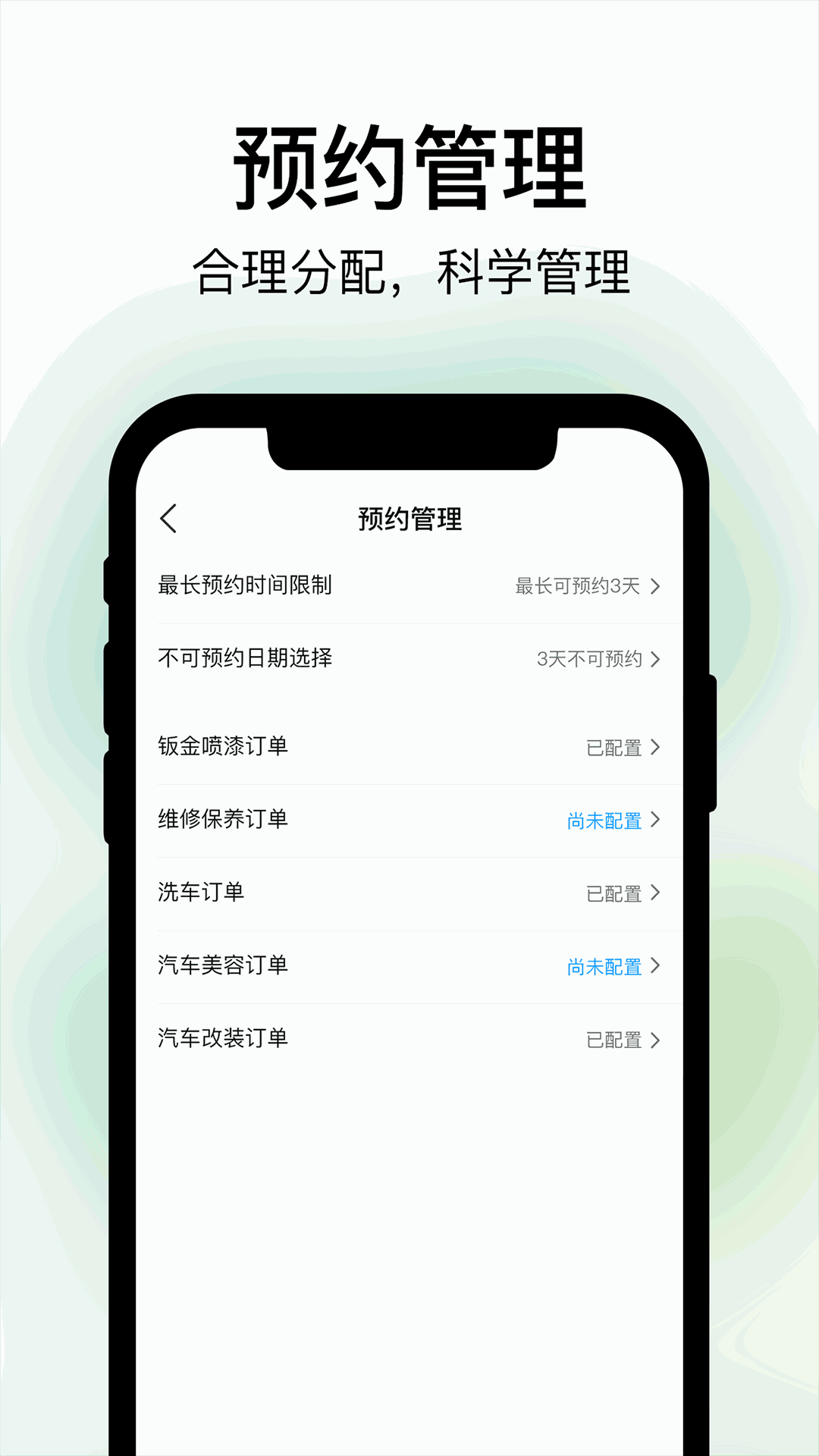 养车蛙商户端
