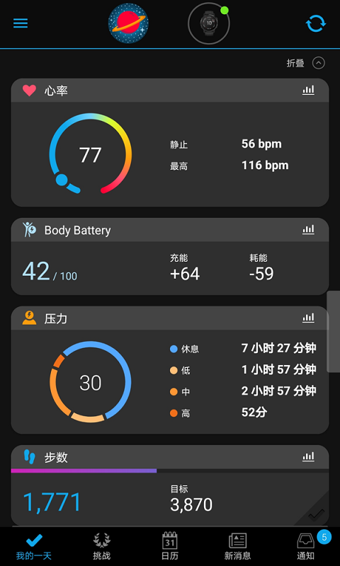 Garmin Connect Mobile