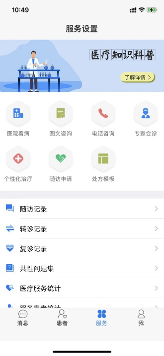 乳腺科工作站