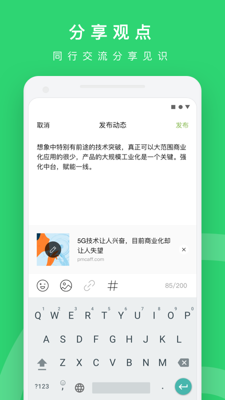 PMCAFF互联网产品社区