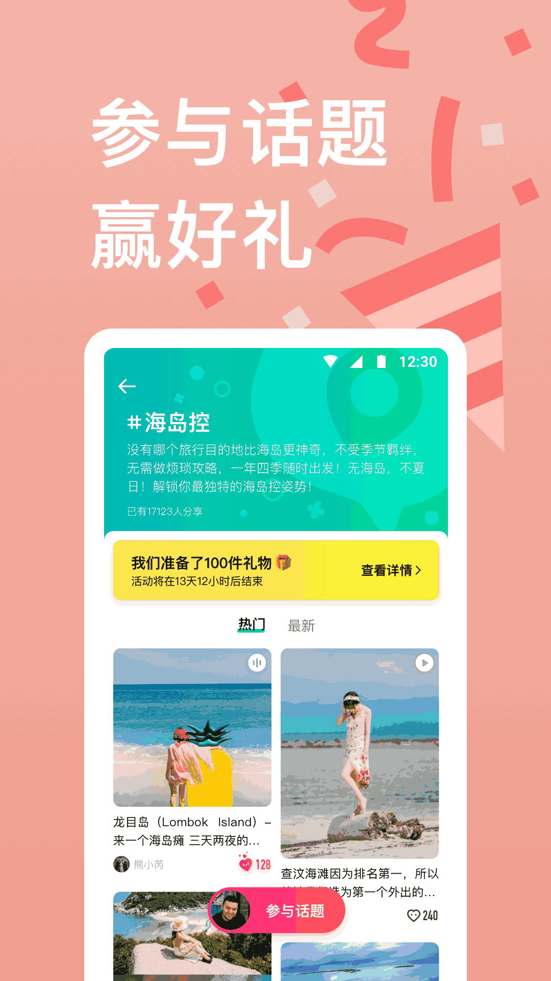 穷游
