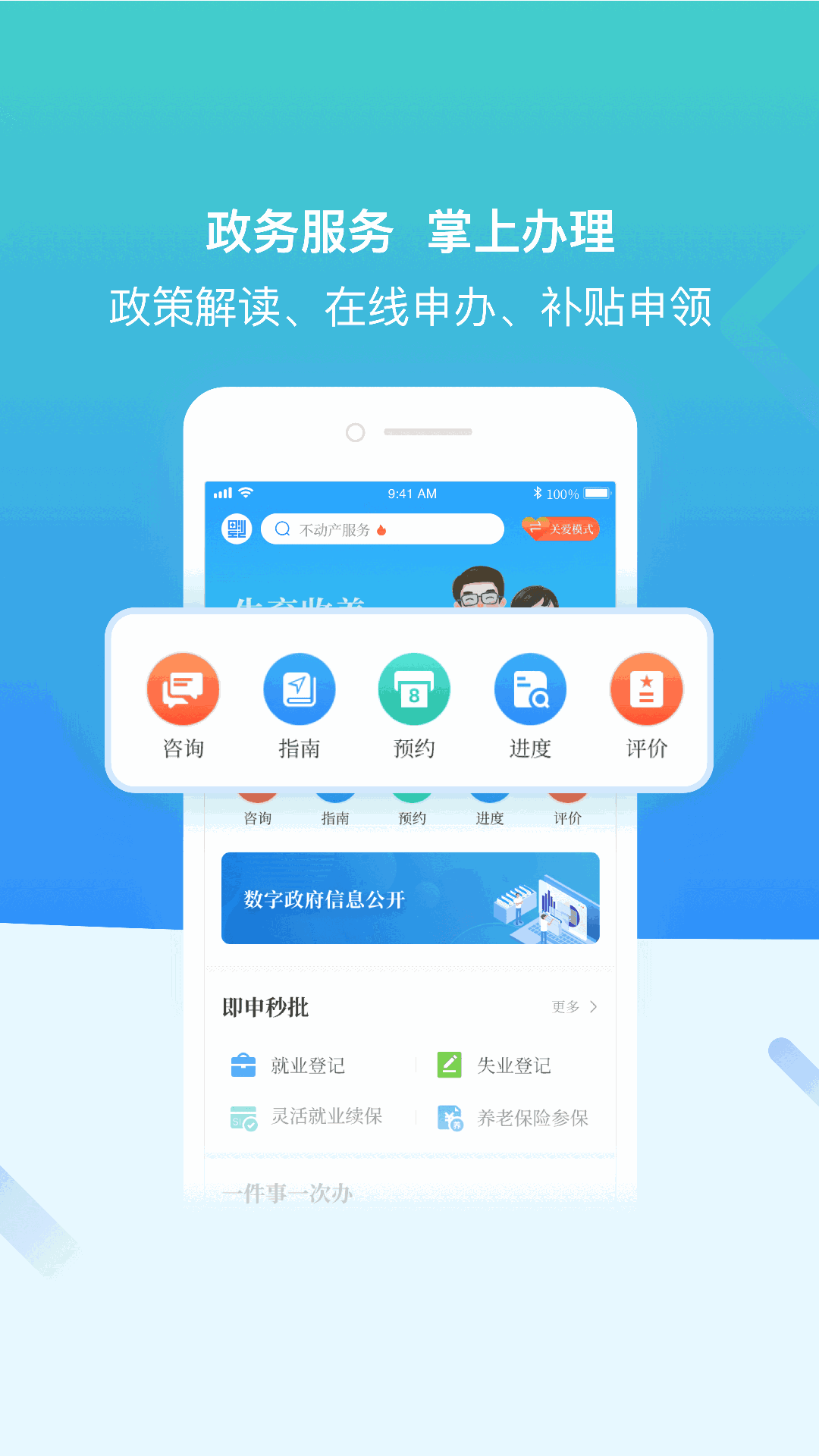 在星沙（超级C端）APP