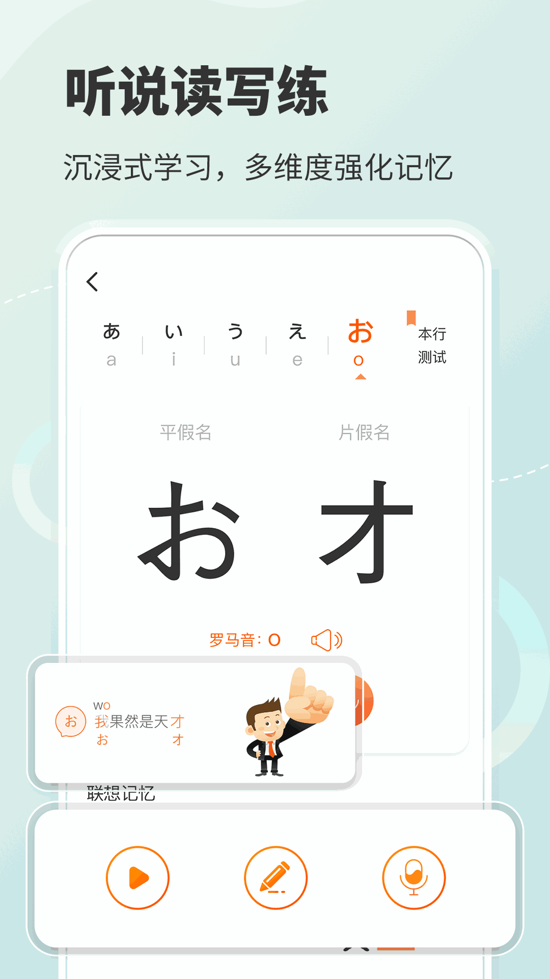 五十音图