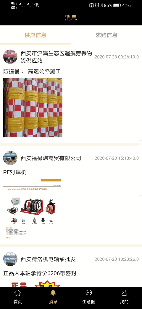 商批宝