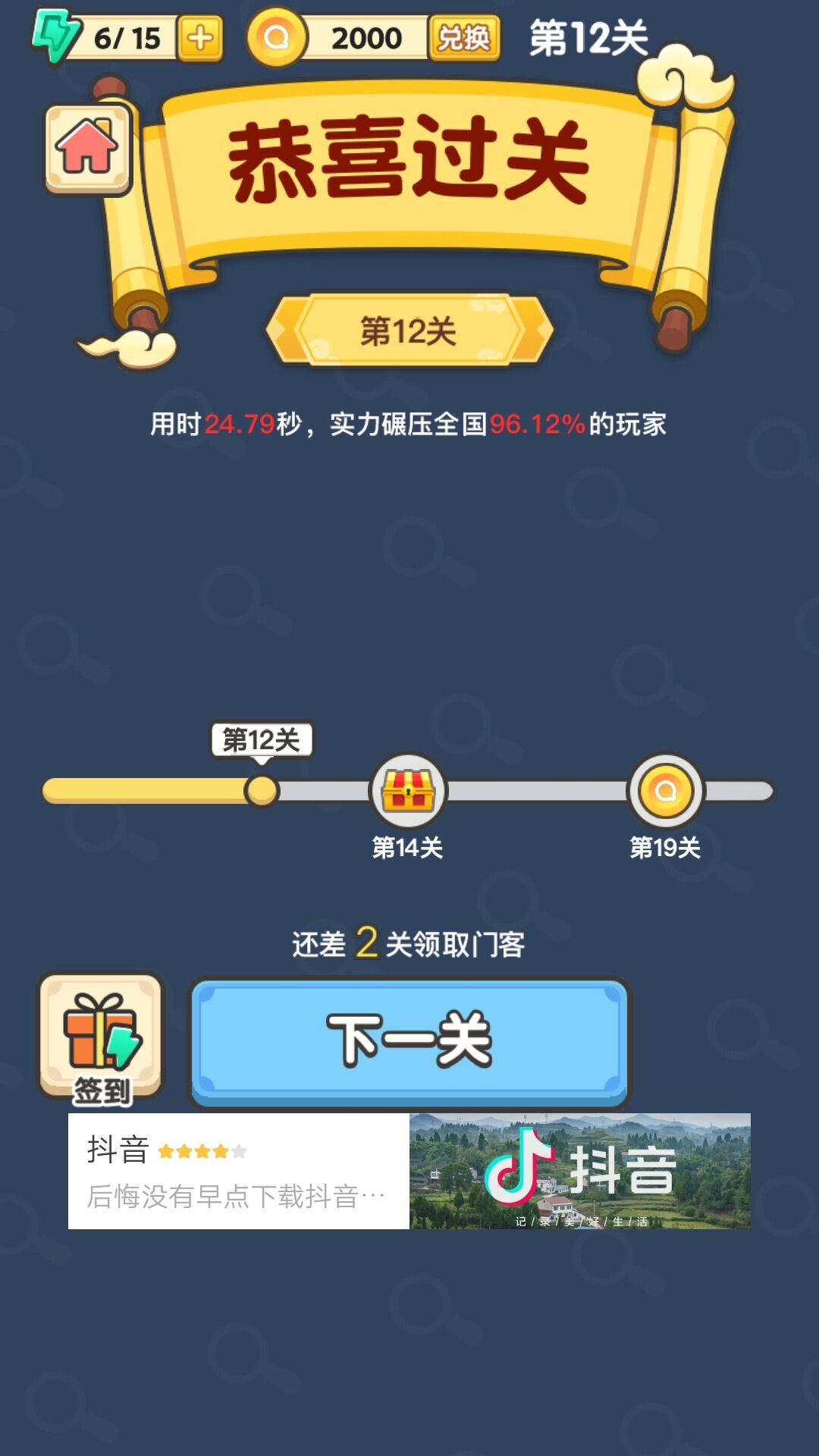 找不同5000关