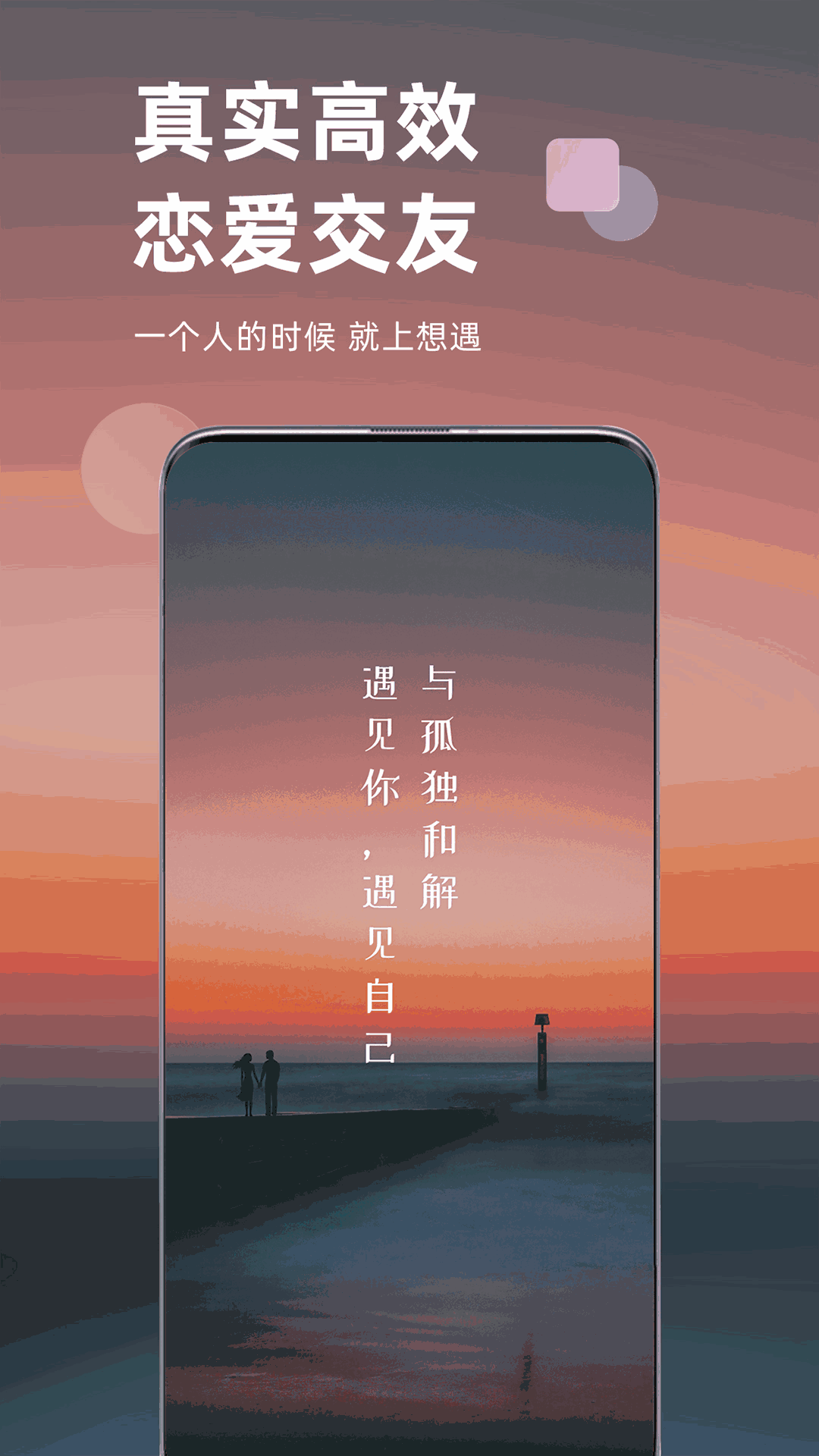 想遇