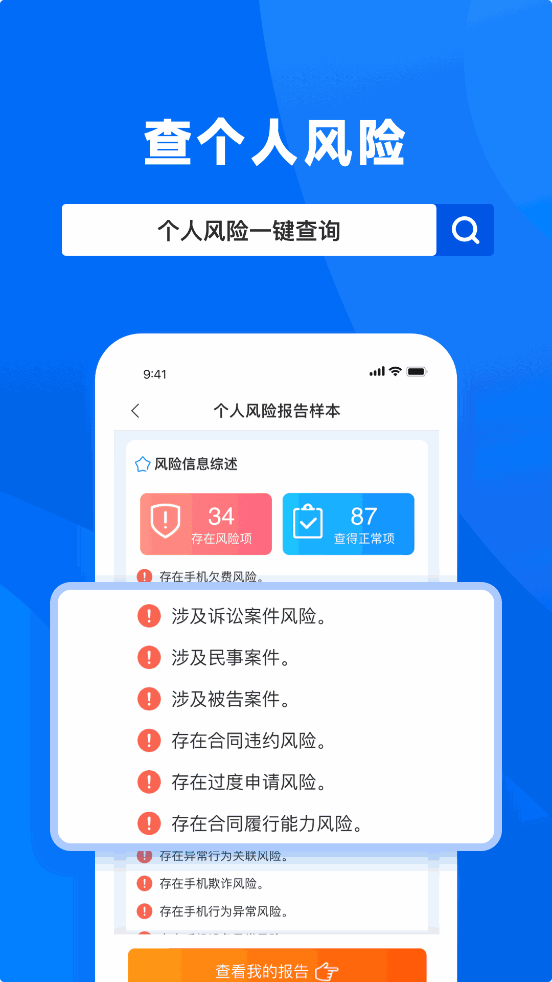 天下信用