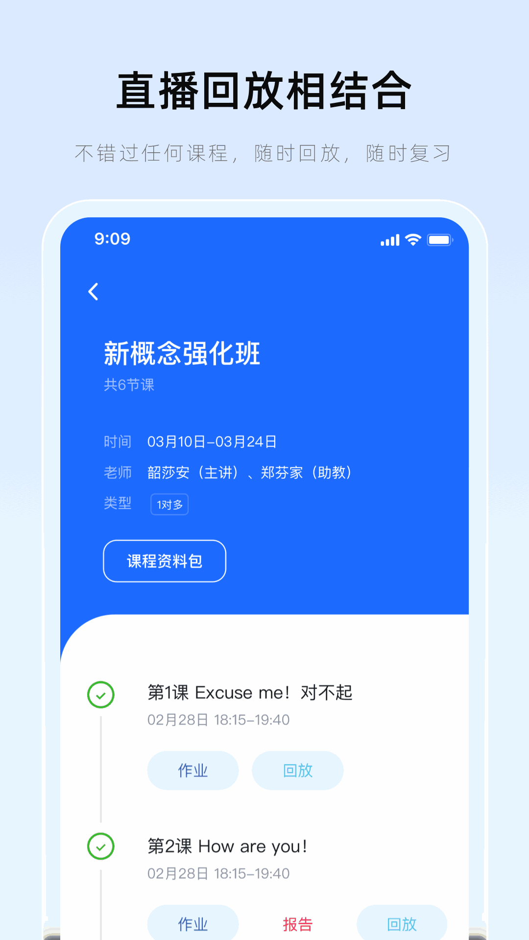 门课