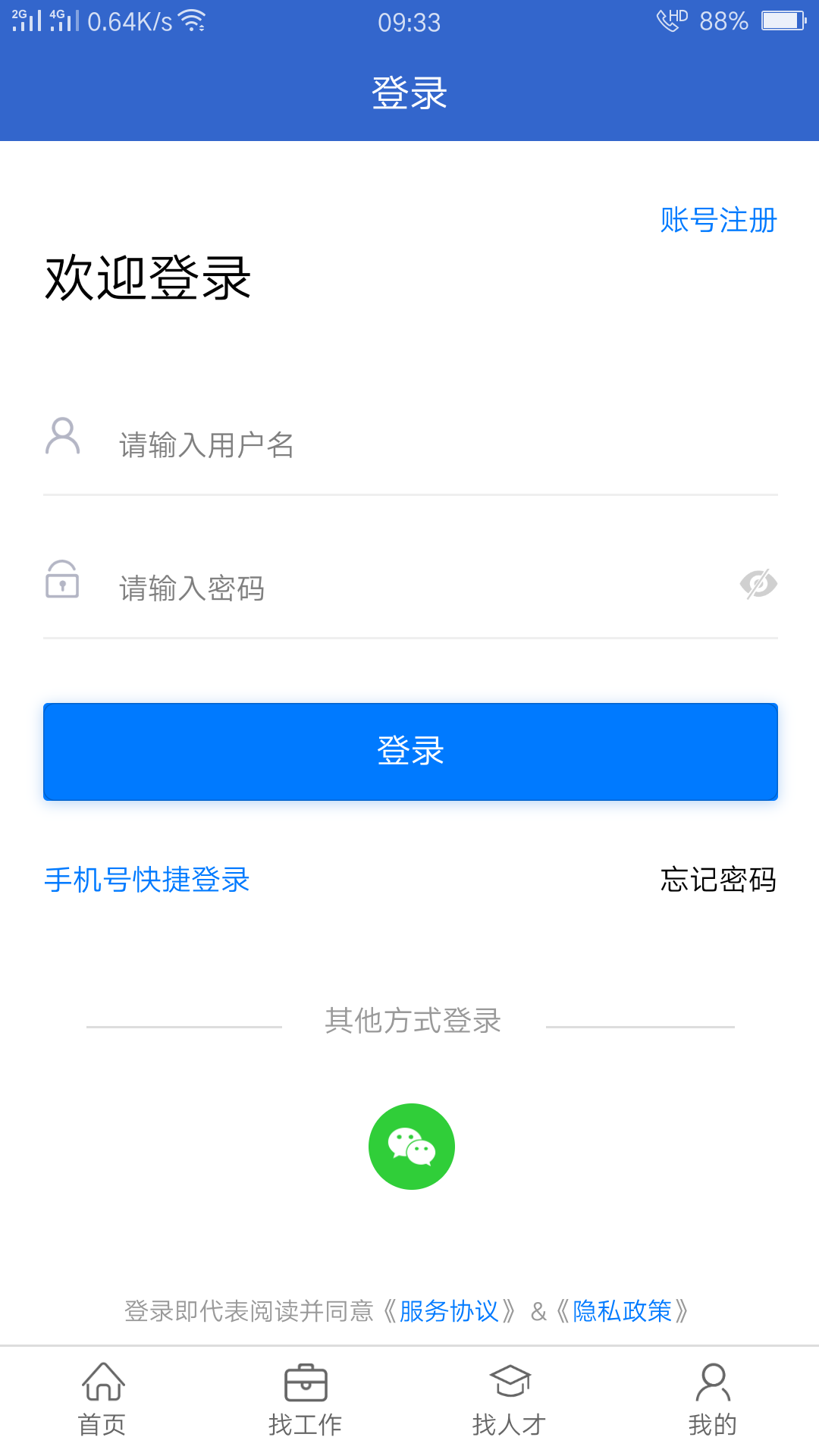 达才网